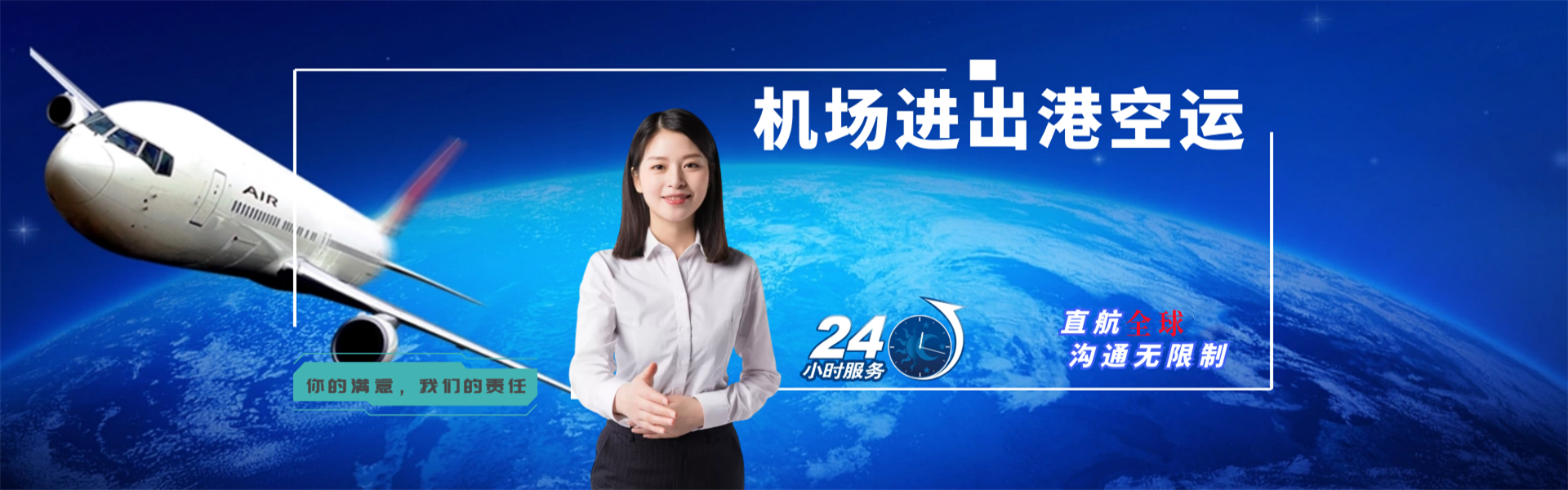 国营三道农场到葡萄牙物流公司-国营三道农场至葡萄牙物流专线-国营三道农场空运到葡萄牙-优时通物流有限公司