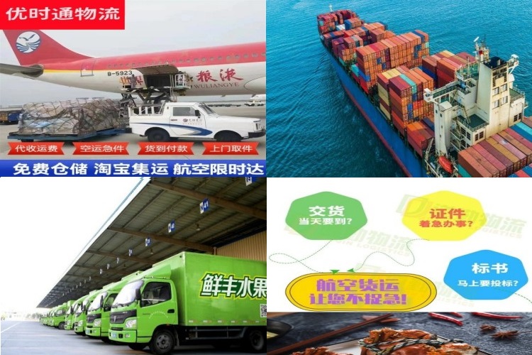 国营三道农场到葡萄牙航空货运公司-国营三道农场到葡萄牙物流专线